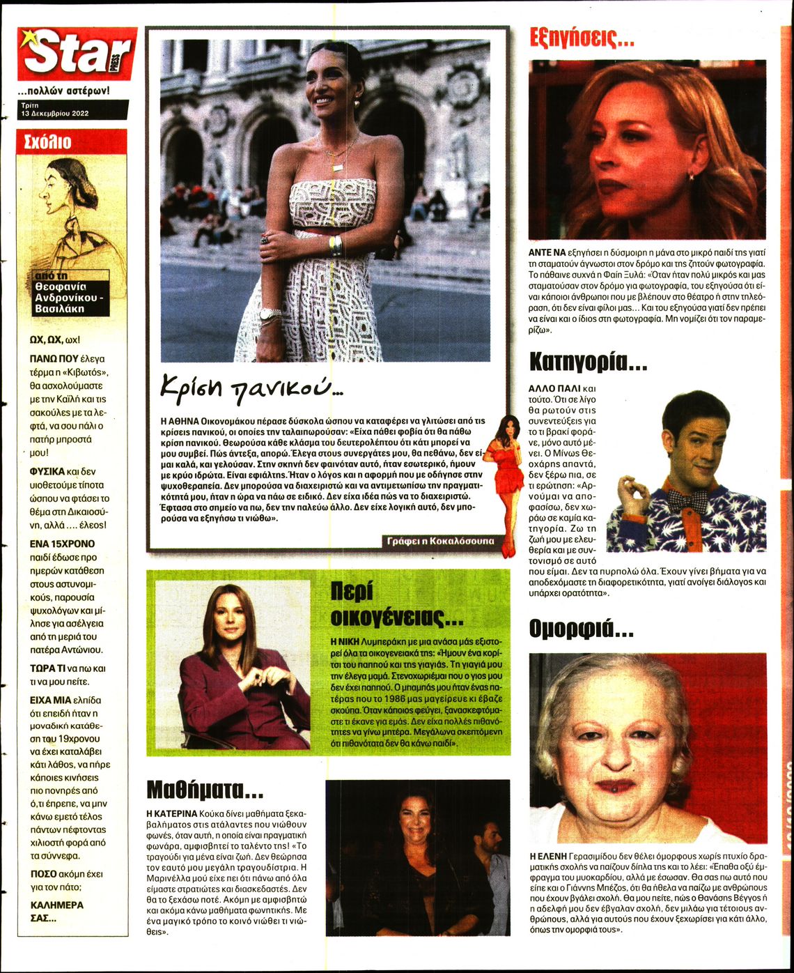 STAR PRESS