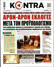 KONTRA NEWS