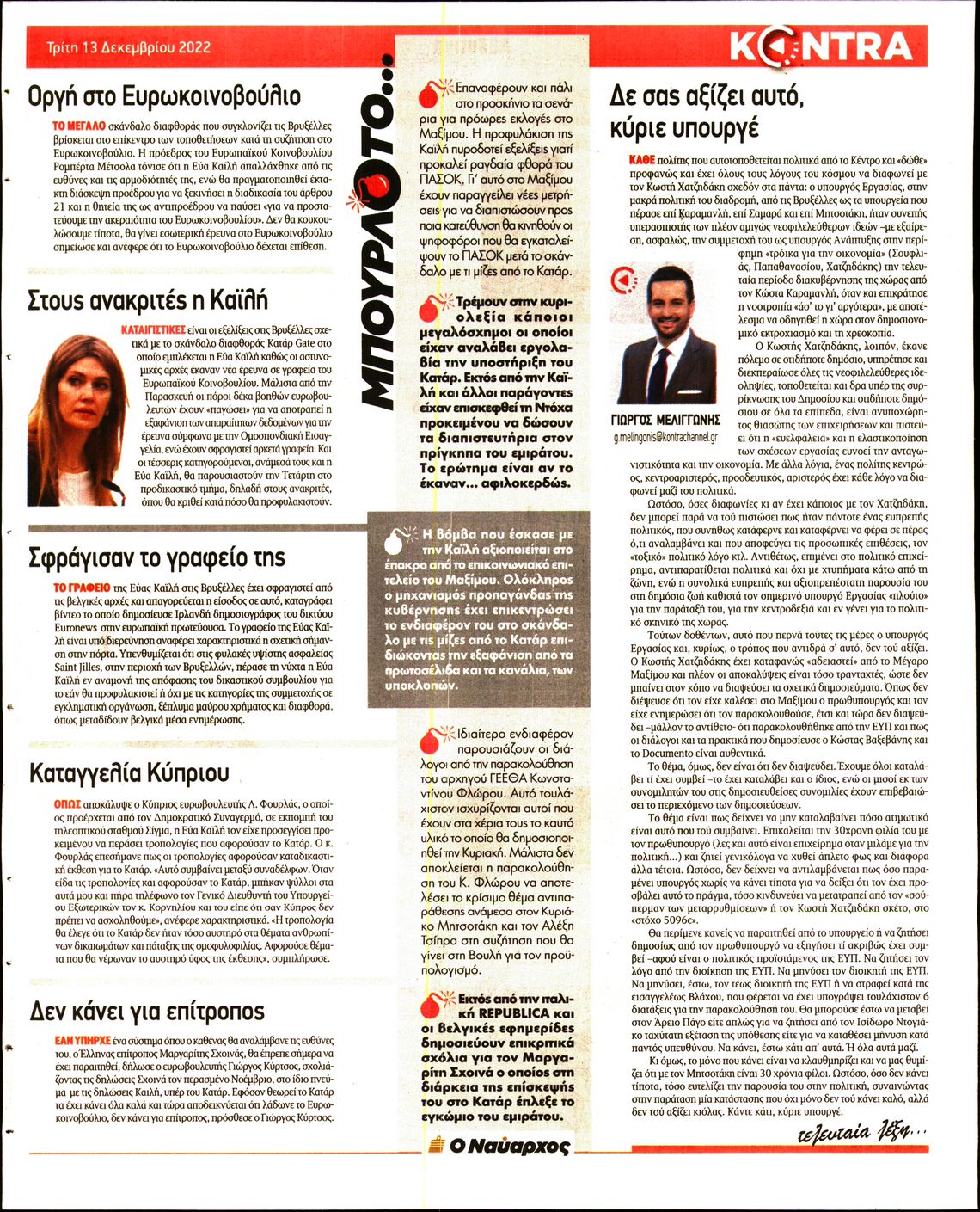KONTRA NEWS