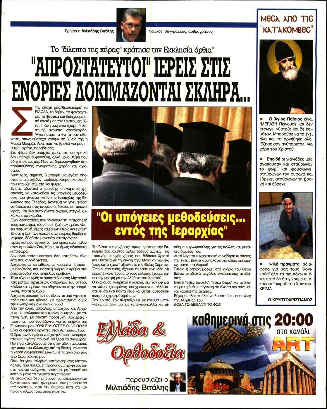 ΕΛΕΥΘΕΡΗ ΩΡΑ