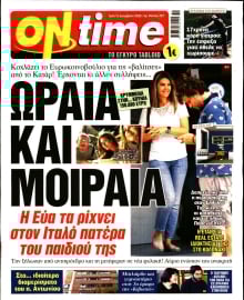 ON TIME