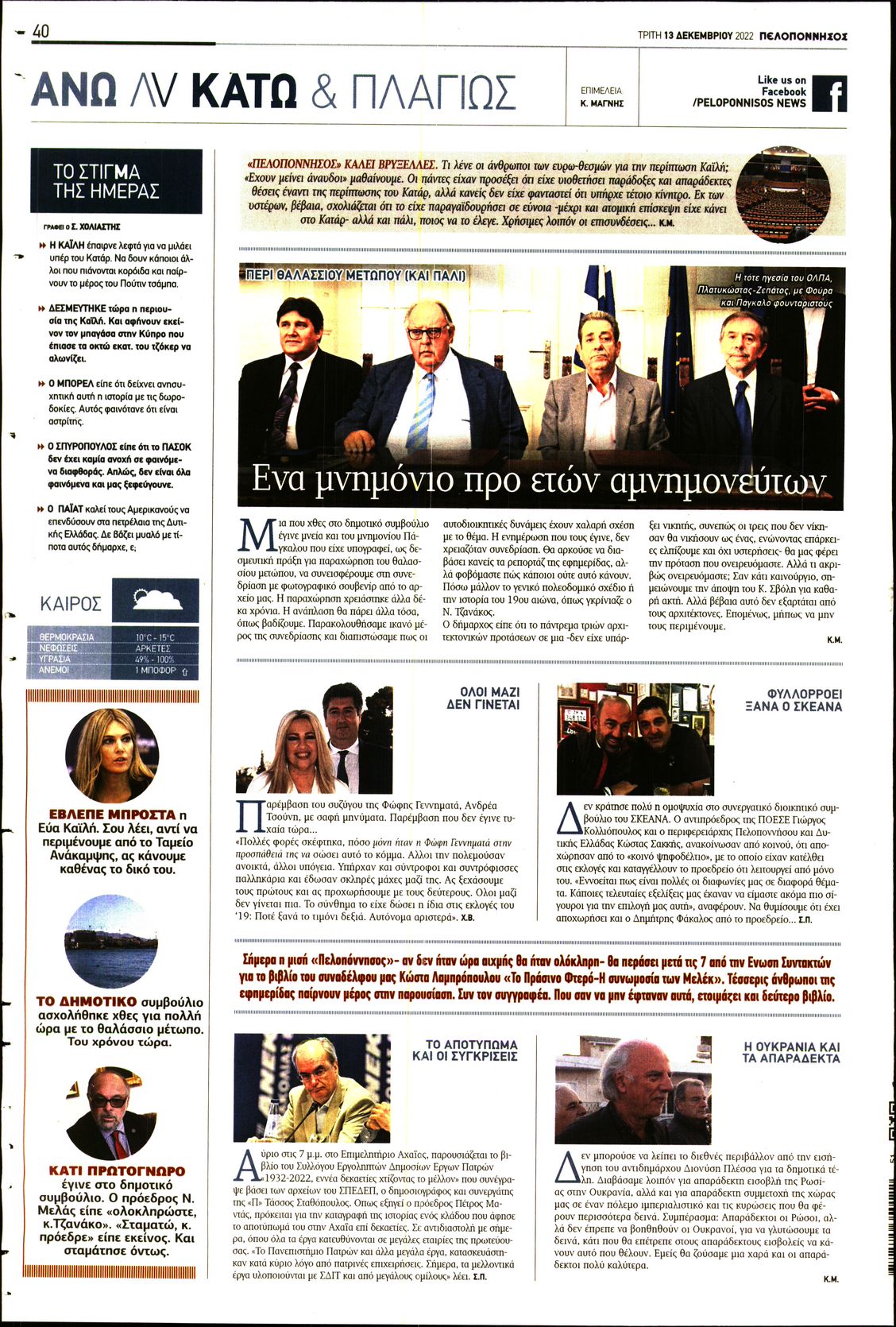 ΠΕΛΟΠΟΝΝΗΣΟΣ