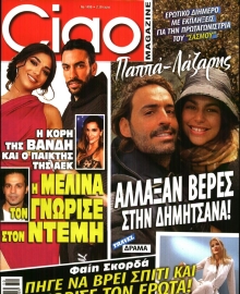 CIAO