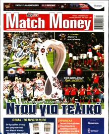 MATCH MONEY