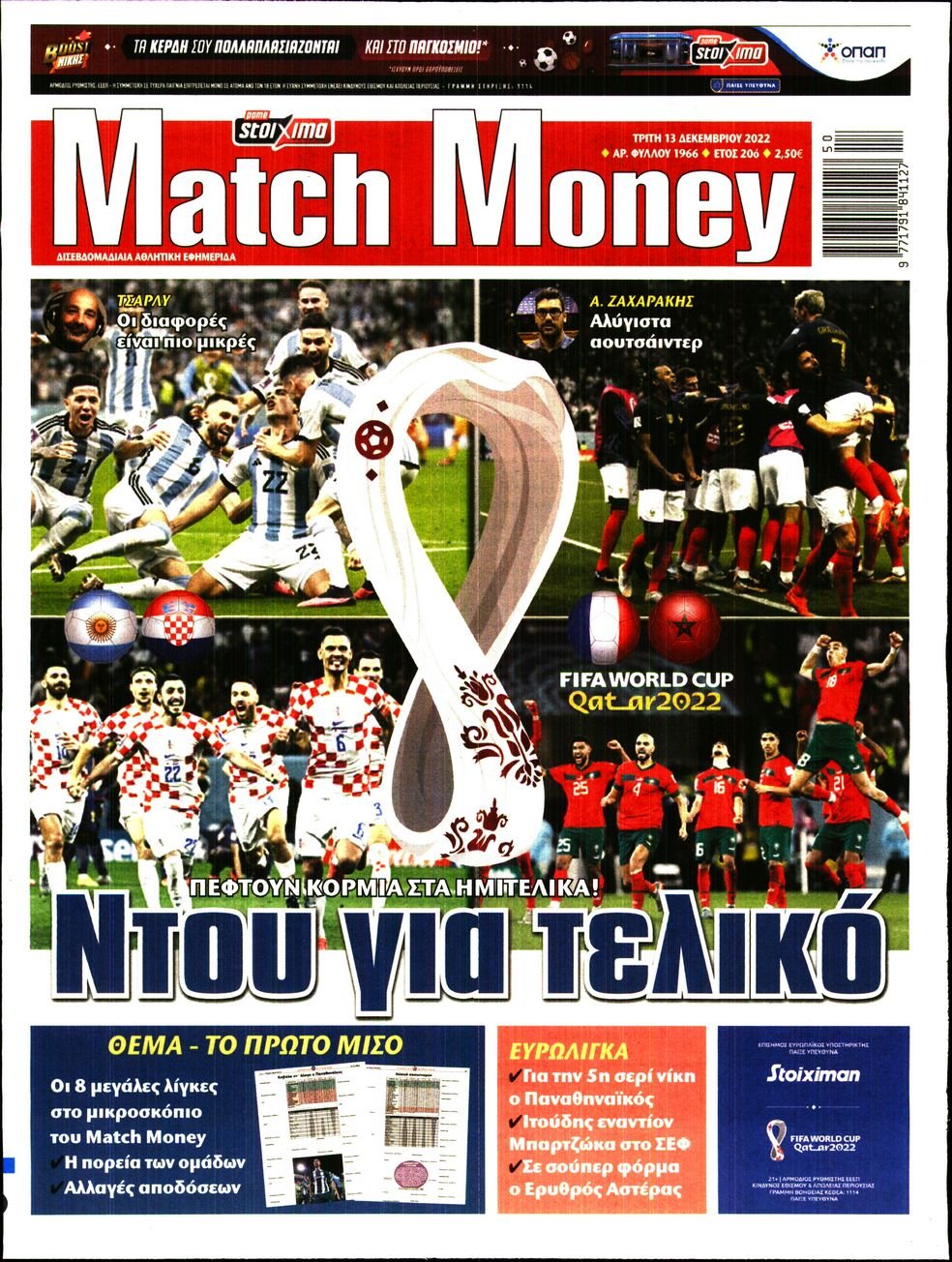 MATCH MONEY