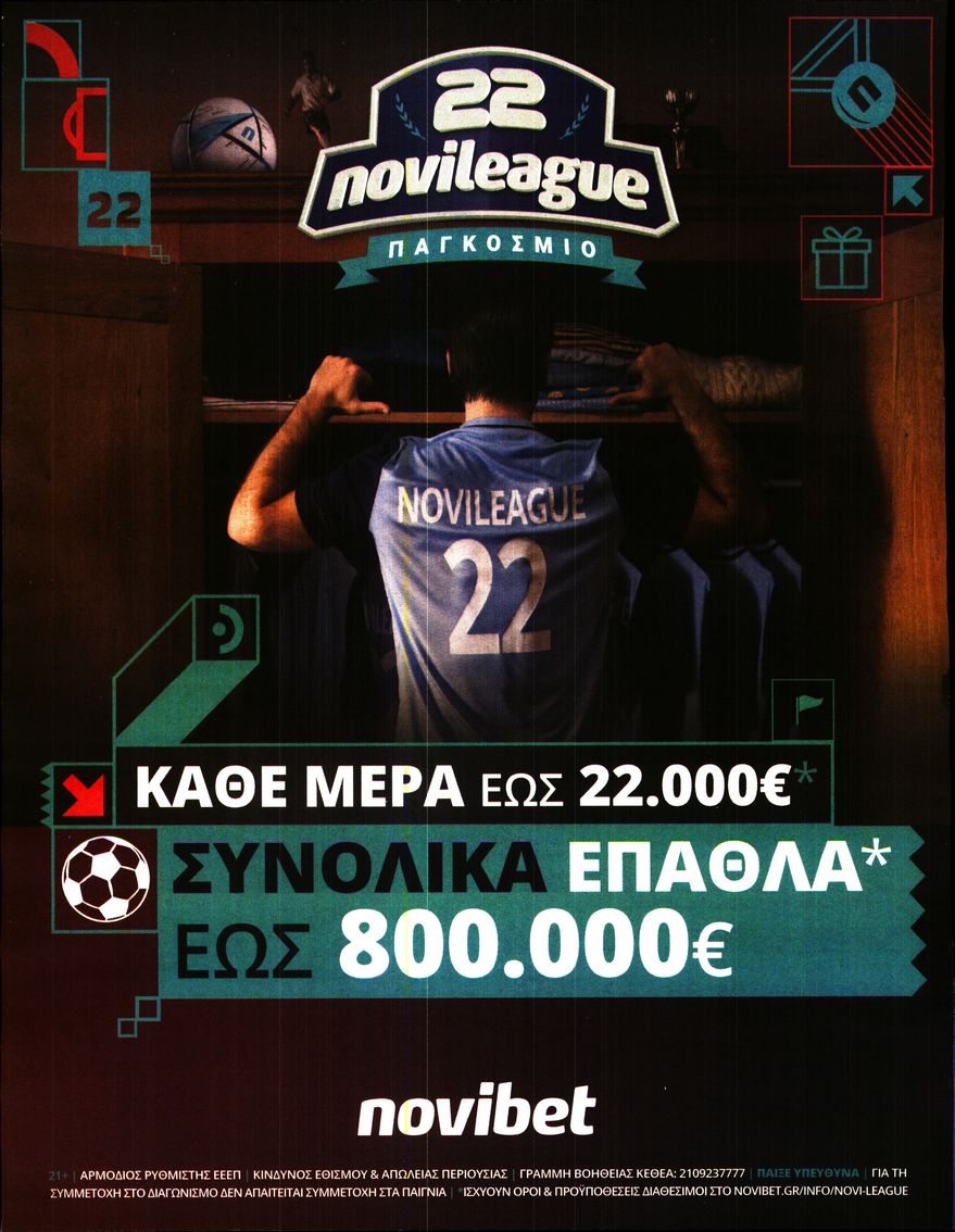 ΠΡΟΒΛΕΨΕΙΣ