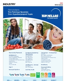 INDUSTRY NEWSLETTER