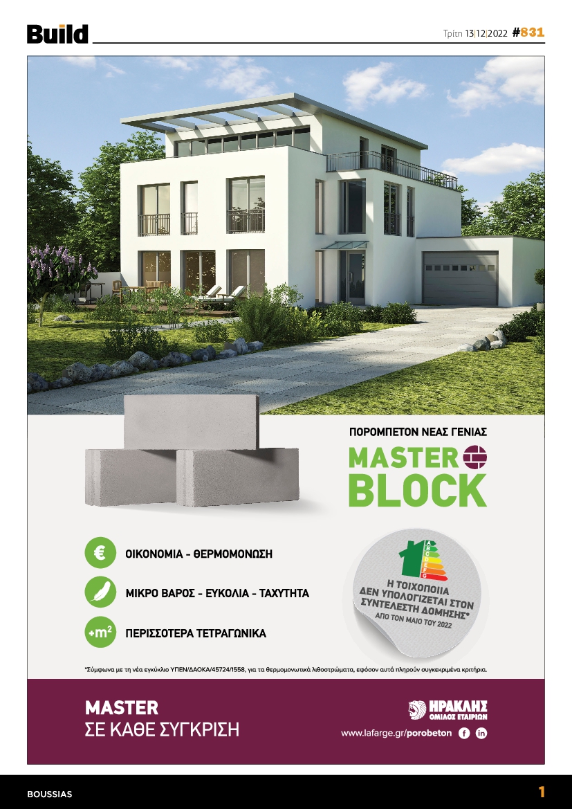 BUILD NEWSLETTER