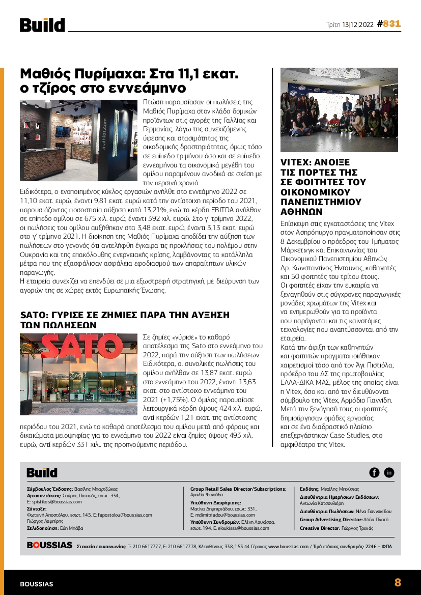 BUILD NEWSLETTER