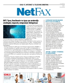 NET FAX
