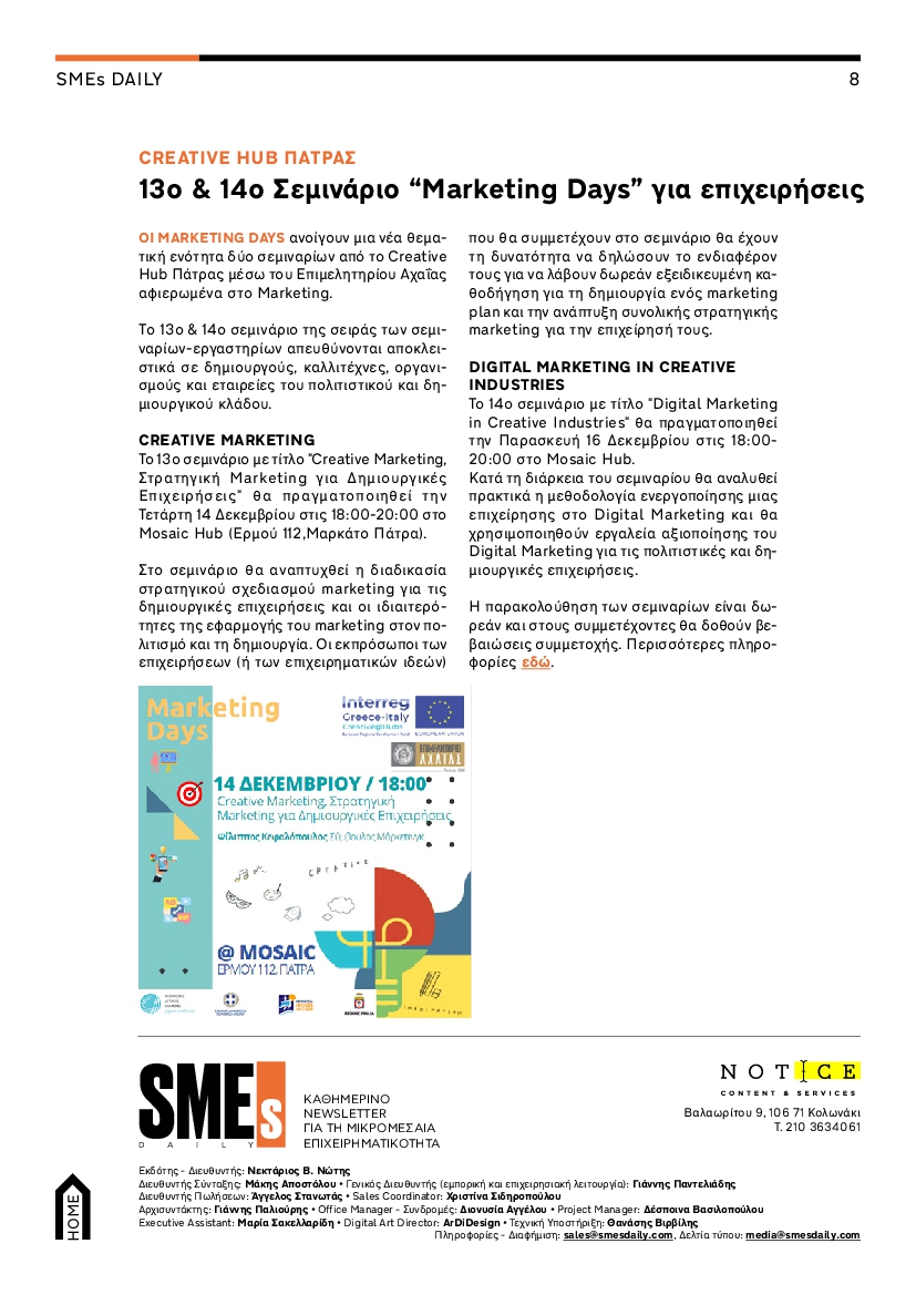 SME S DAILY
