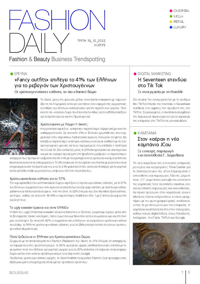 FASHION DAILY