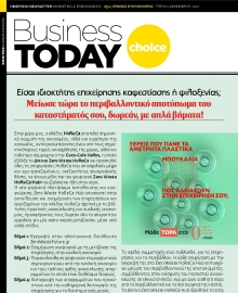 BUSINESS TODAY ΕΙΔΙΚΗ ΕΚΔΟΣΗ