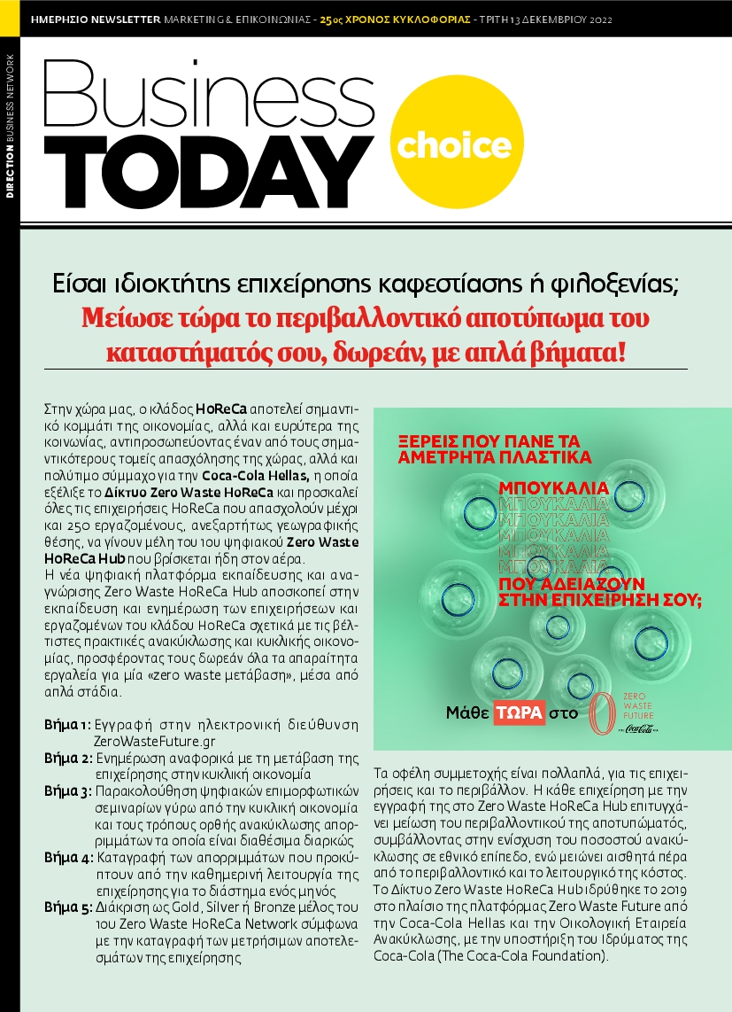BUSINESS TODAY ΕΙΔΙΚΗ ΕΚΔΟΣΗ