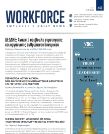 WORKFORCE EMPLOYERS DAILY NEWS