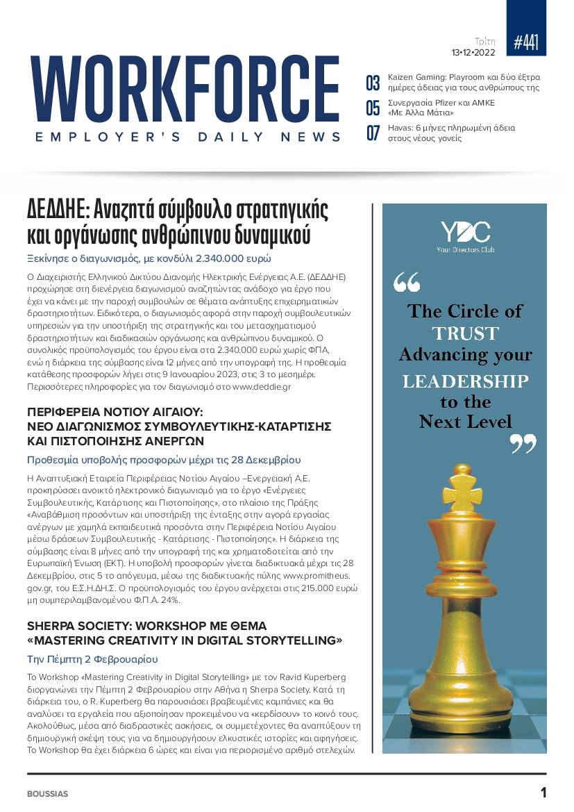 WORKFORCE EMPLOYERS DAILY NEWS