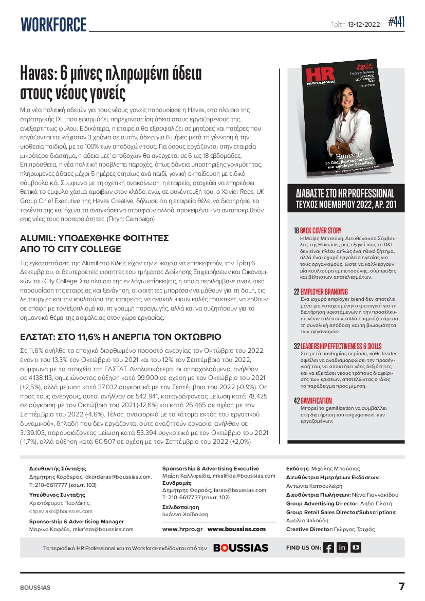 WORKFORCE EMPLOYERS DAILY NEWS
