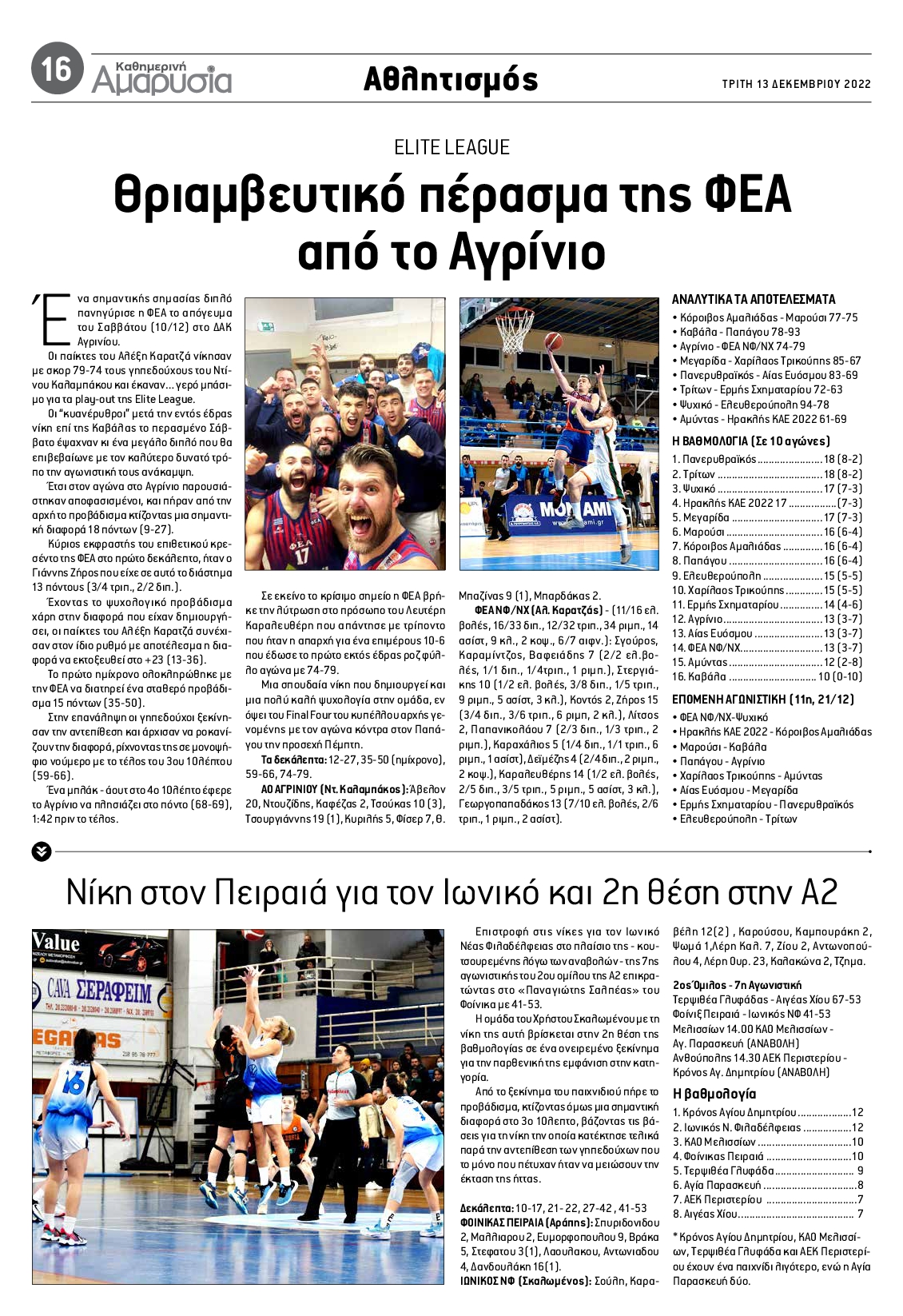ΑΜΑΡΥΣΙΑ ΑΜΑΡΟΥΣΙΟΥ