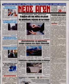 ΝΕΟΣ ΑΓΩΝ ΚΑΡΔΙΤΣΑΣ
