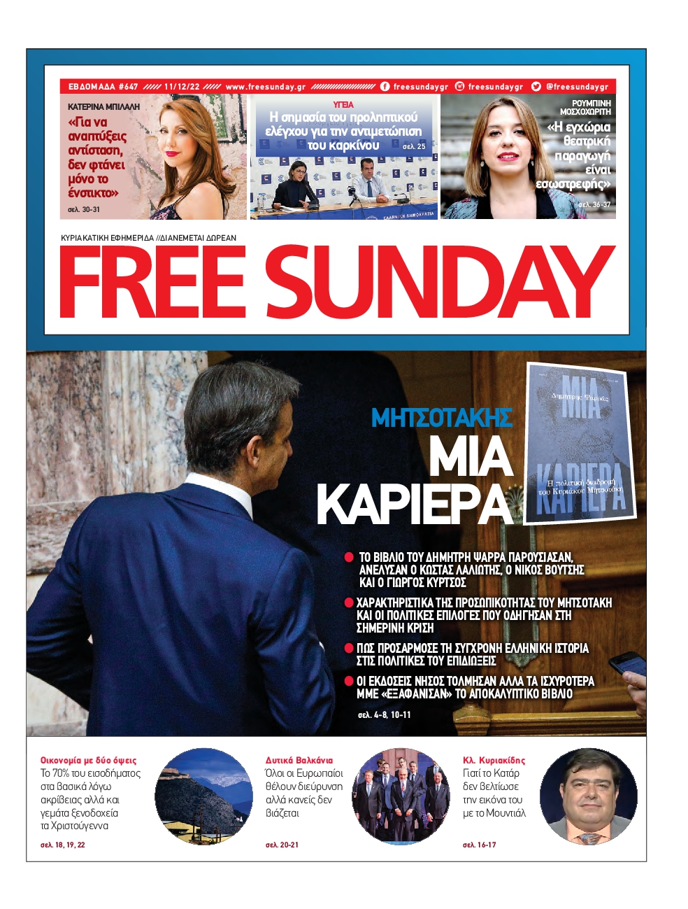 FREE SUNDAY