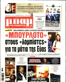 ΜΠΑΜ ΤΗΣ ΚΥΡΙΑΚΗΣ