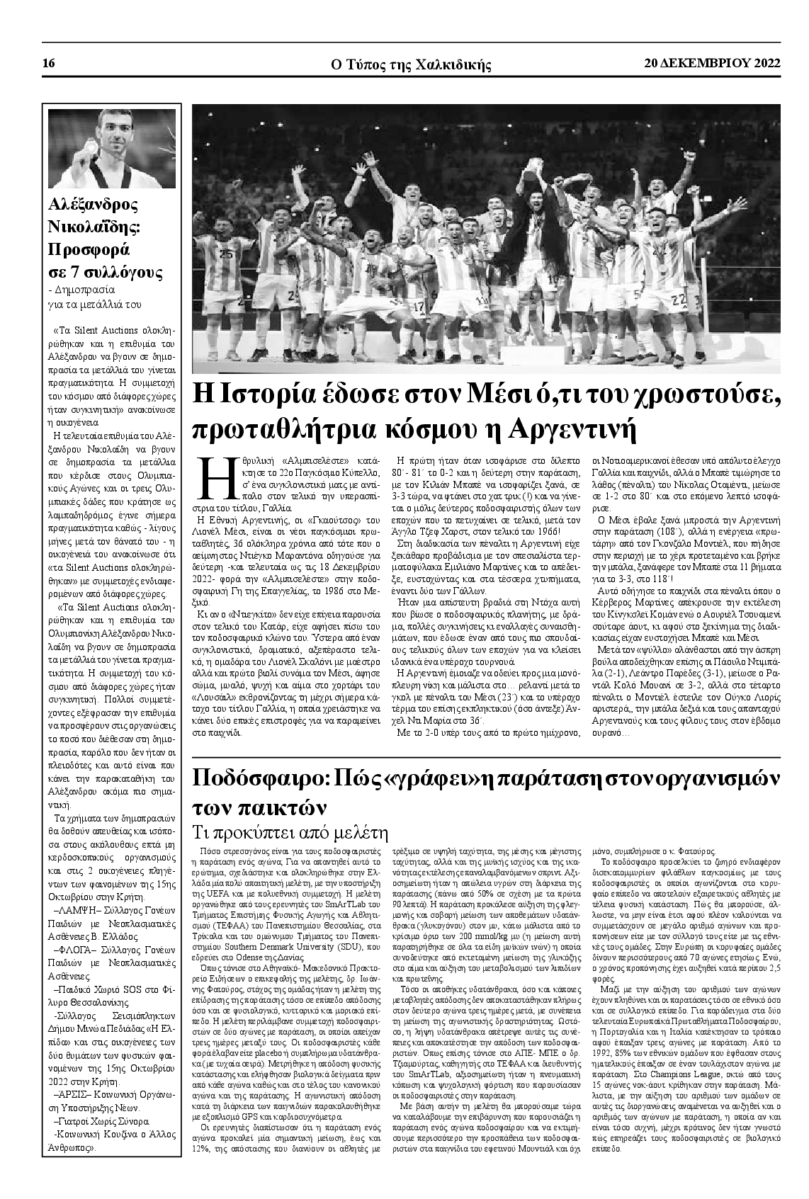 ΤΥΠΟΣ ΧΑΛΚΙΔΙΚΗΣ