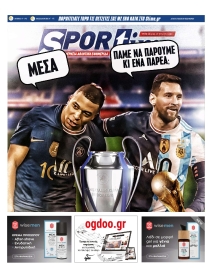 SPORTIME