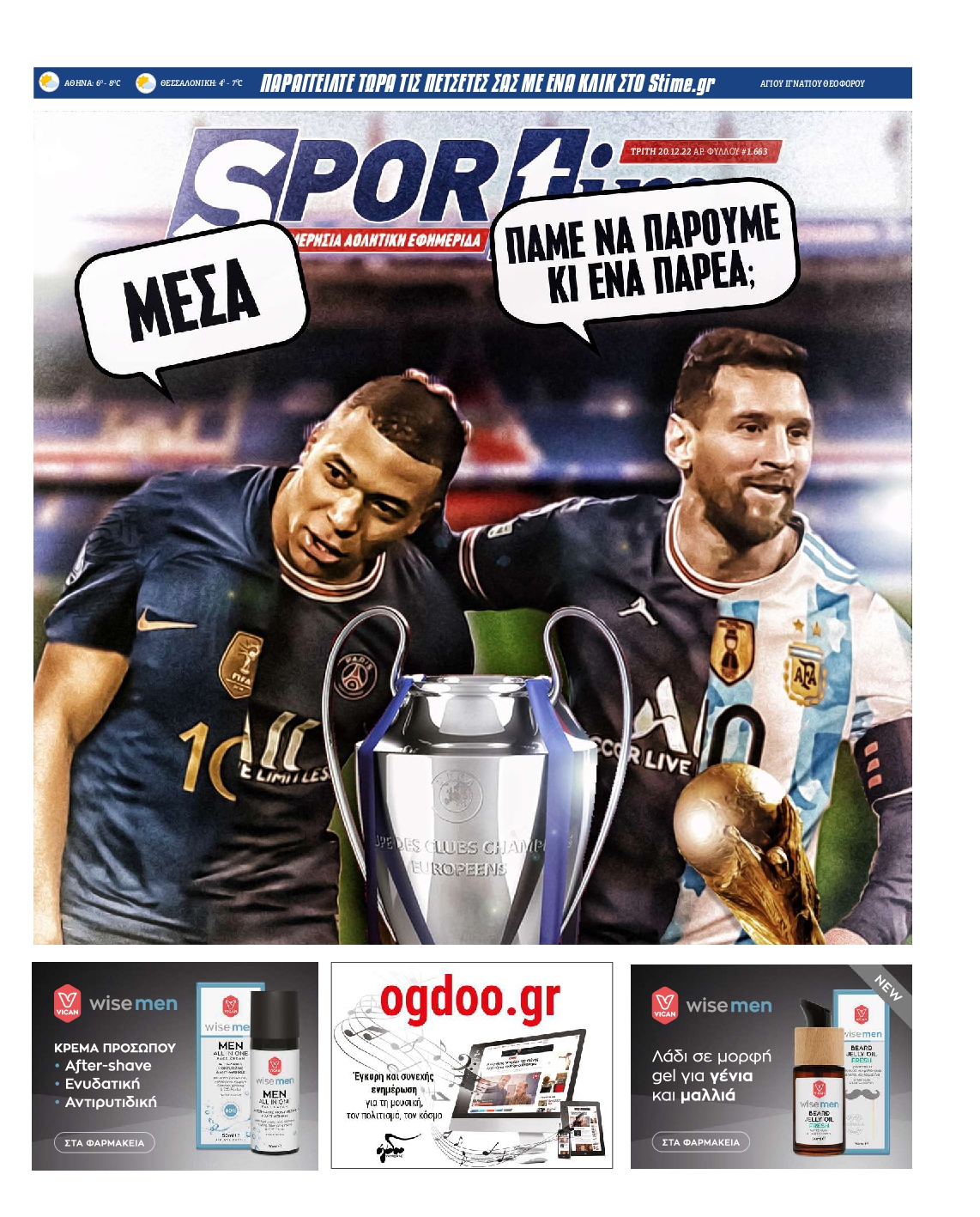 SPORTIME