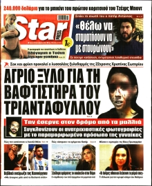 STAR PRESS