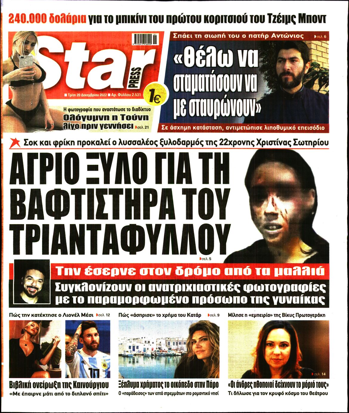 STAR PRESS