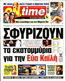 ON TIME