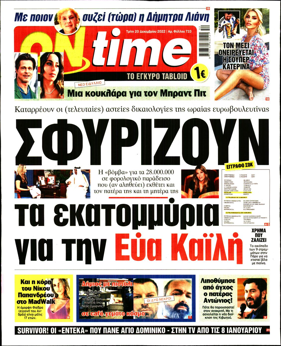 ON TIME