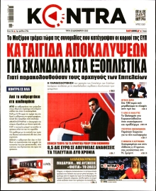 KONTRA NEWS