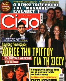 CIAO