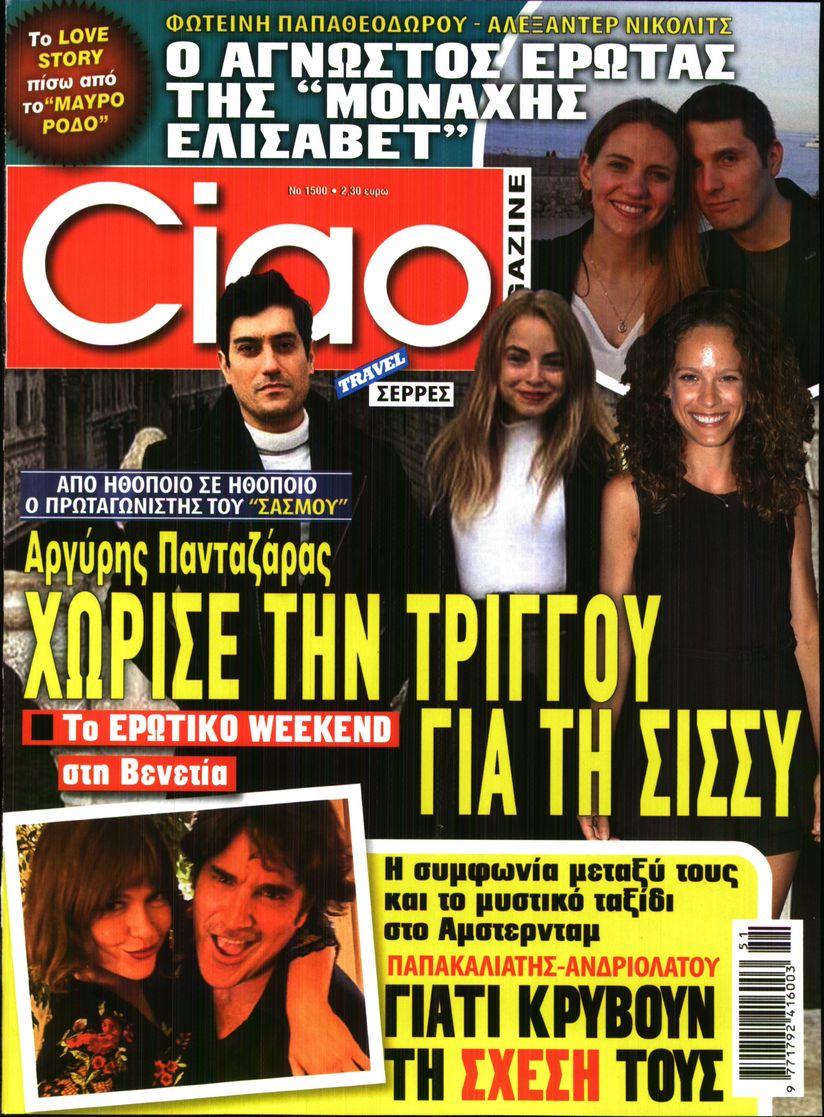 CIAO
