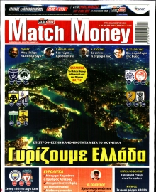 MATCH MONEY