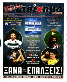 ΠΡΟΓΝΩΣΠΟΡ