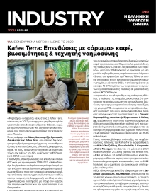 INDUSTRY NEWSLETTER