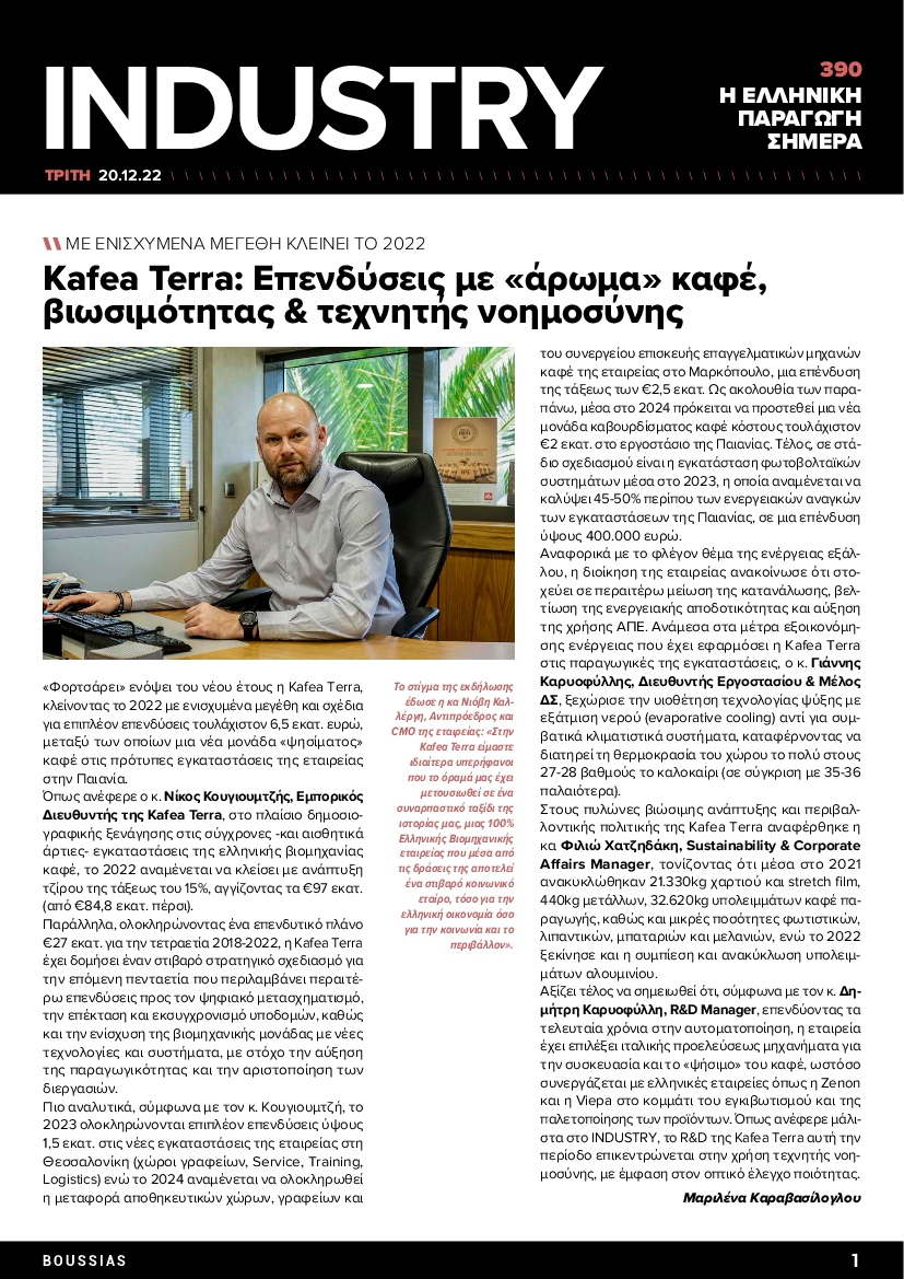 INDUSTRY NEWSLETTER