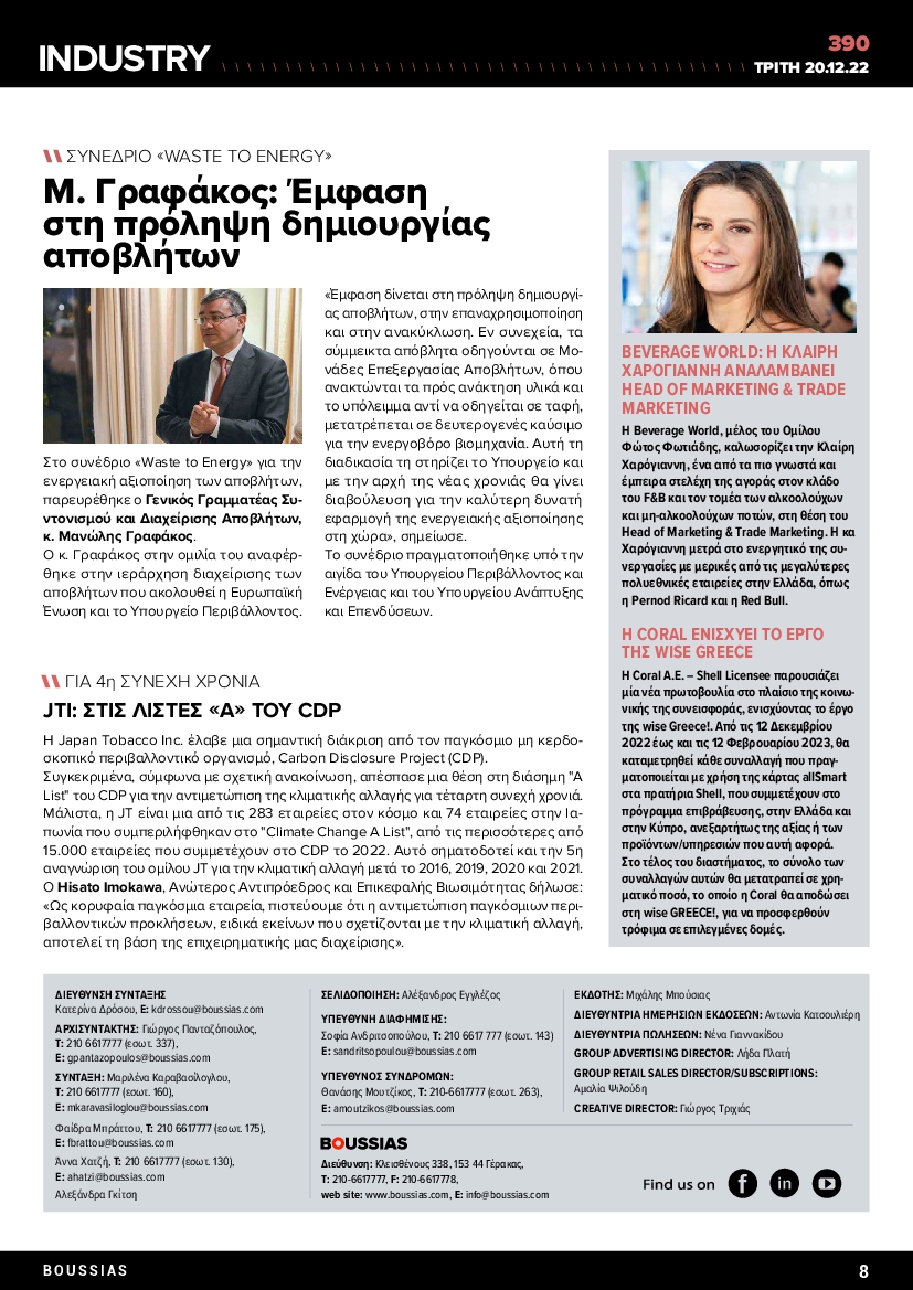 INDUSTRY NEWSLETTER