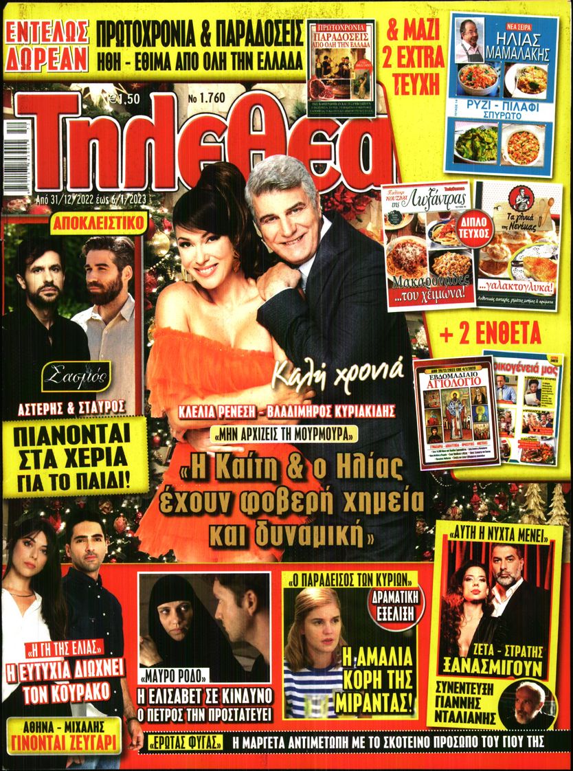 ΤΗΛΕΘΕΑΤΗΣ