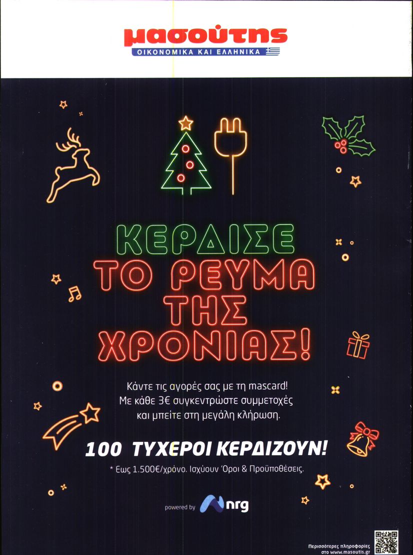 ΤΗΛΕΘΕΑΤΗΣ