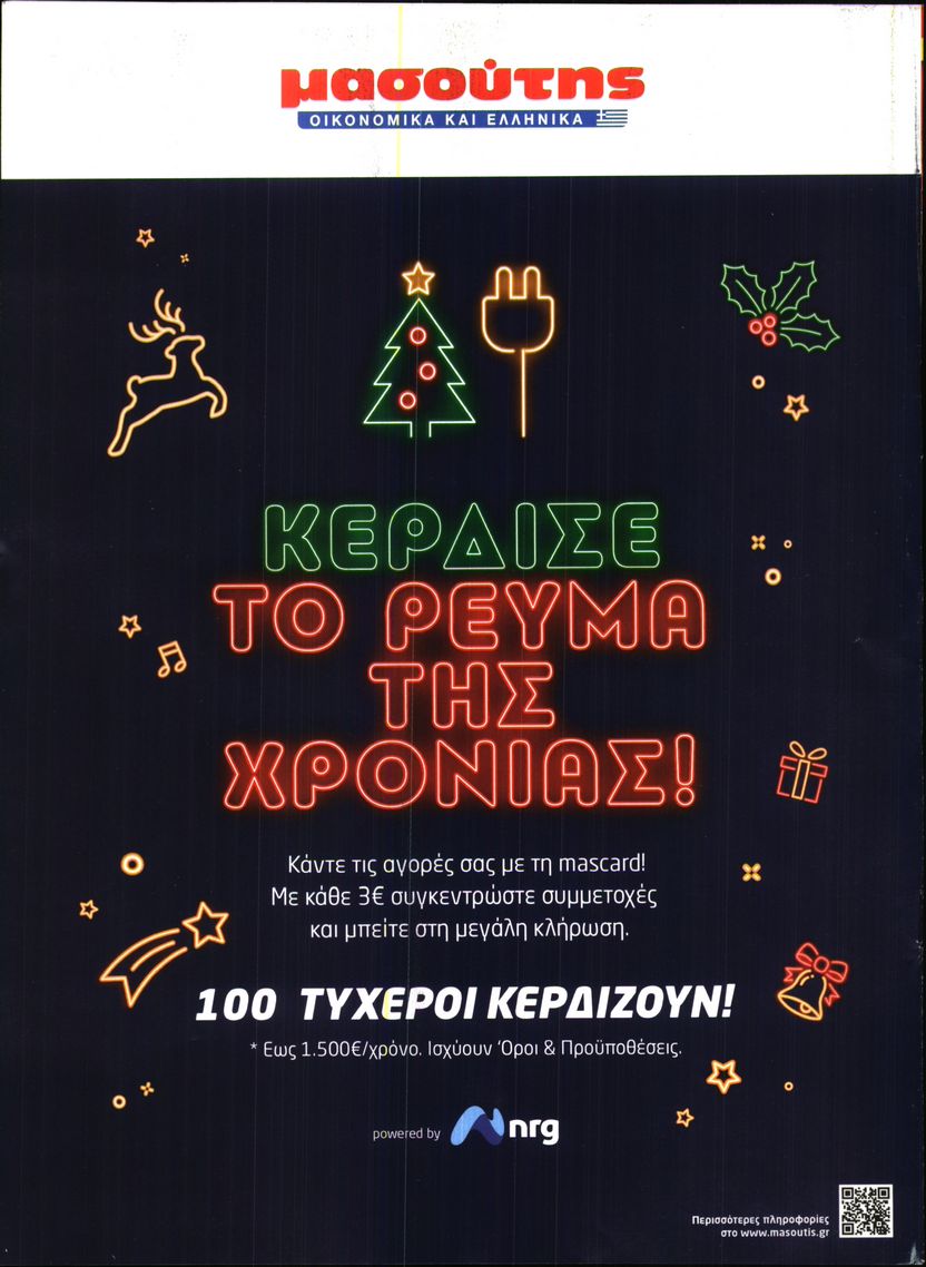 ΤΗΛΕΡΑΜΑ