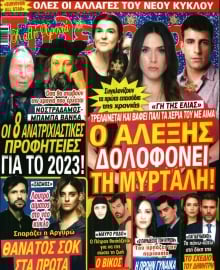 ΤΗΛΕΟΡΑΣΗ ΟΙΚΟΓΕΝΕΙΑΚΗ