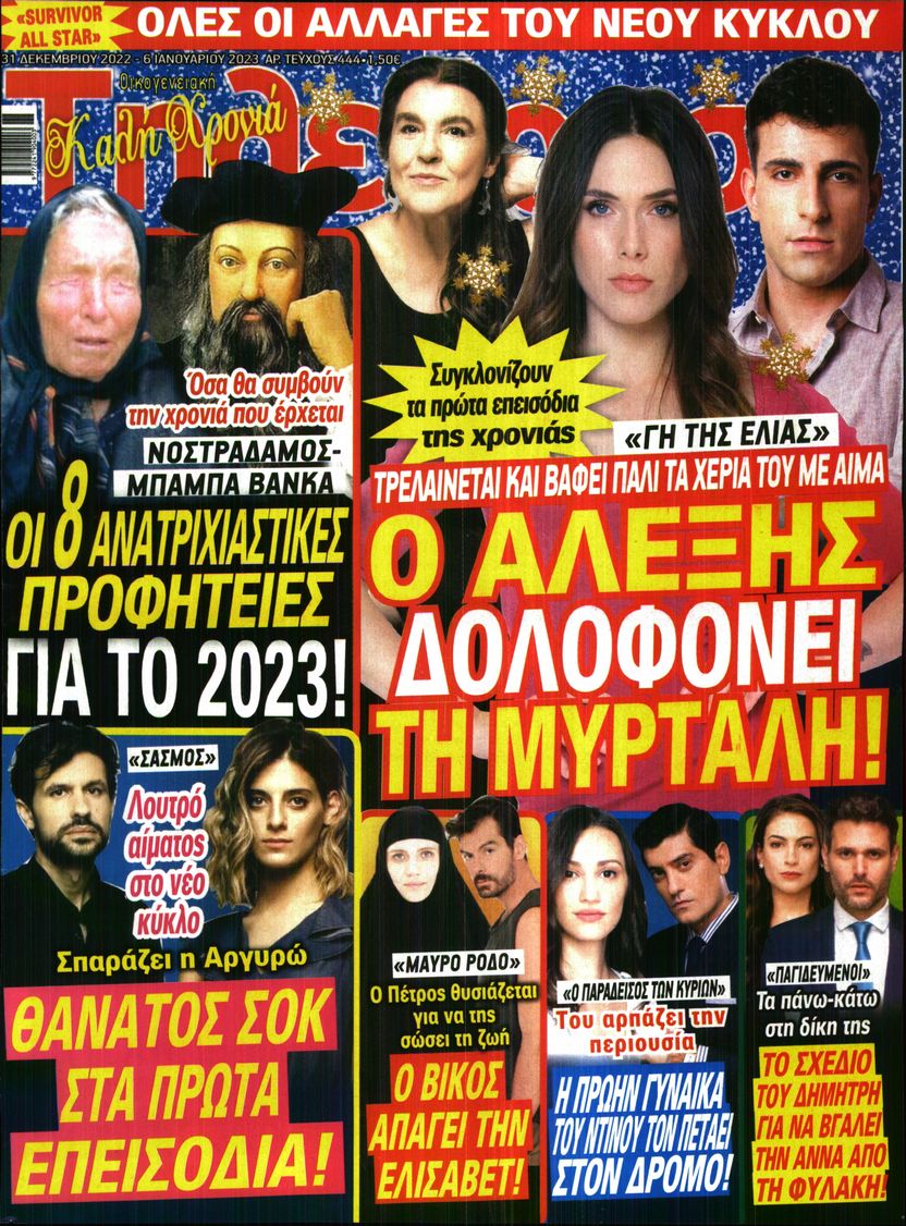 ΤΗΛΕΟΡΑΣΗ ΟΙΚΟΓΕΝΕΙΑΚΗ