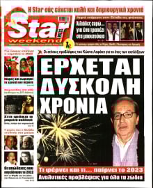 STAR PRESS