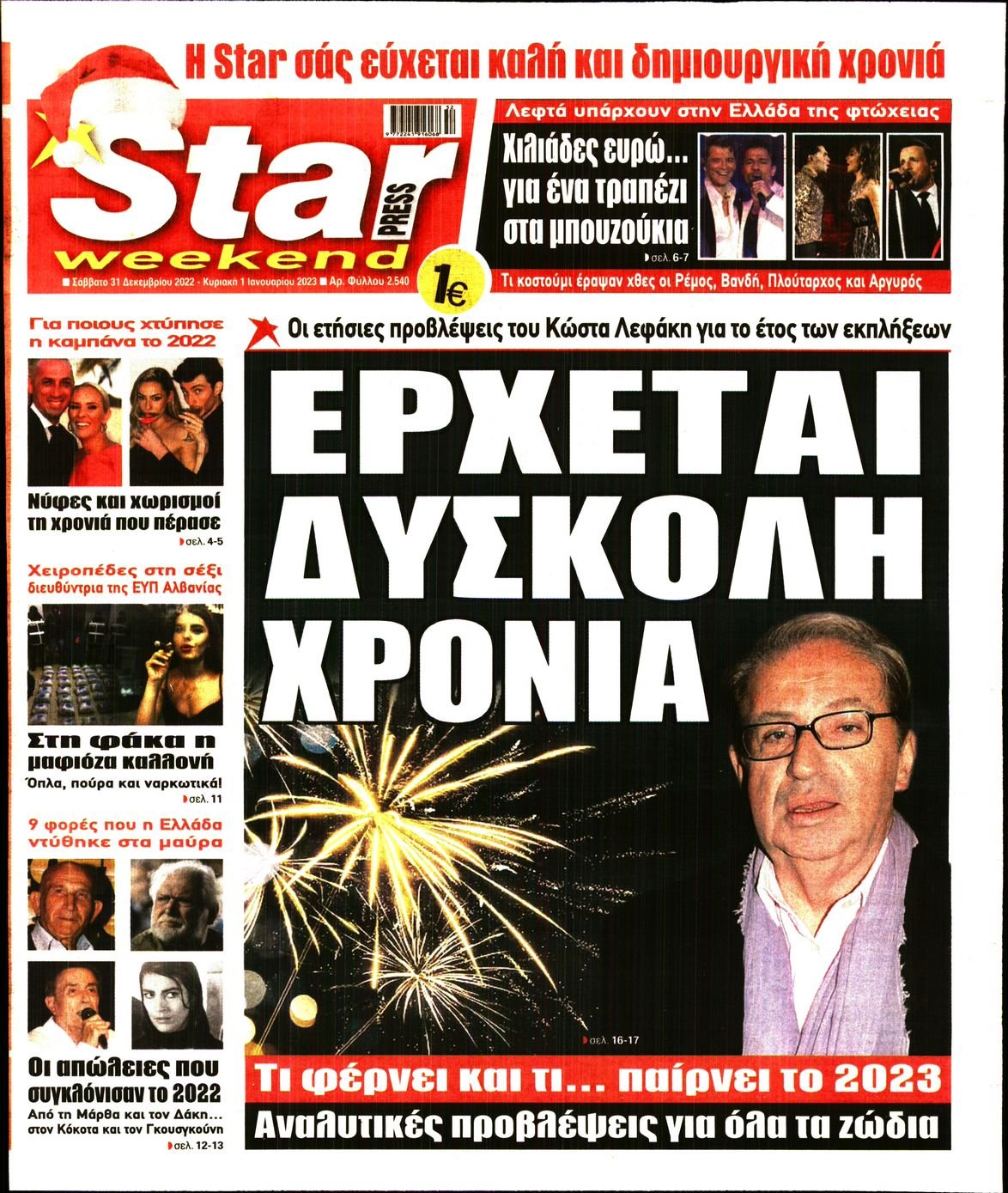 STAR PRESS