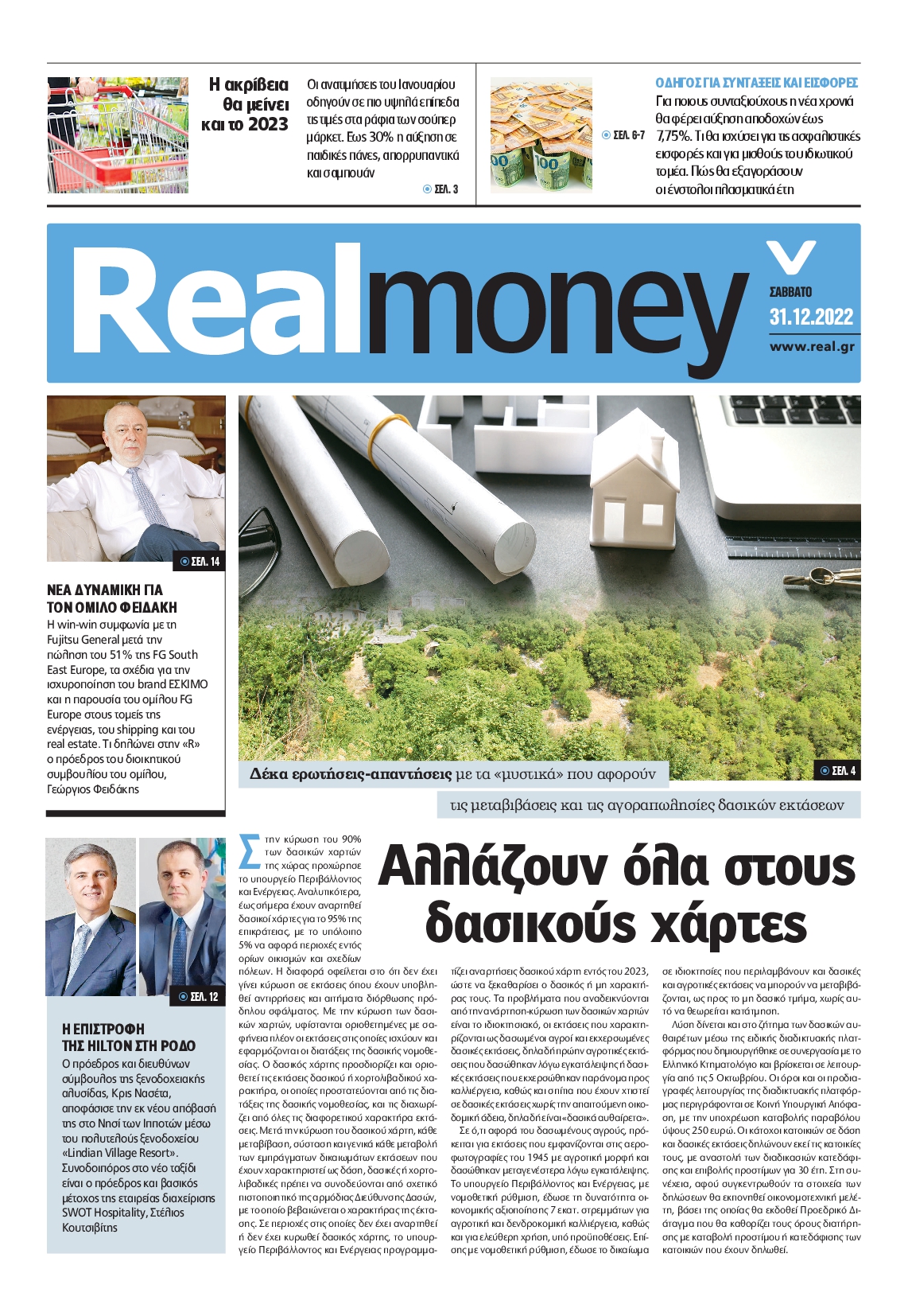 REAL NEWS_REAL MONEY