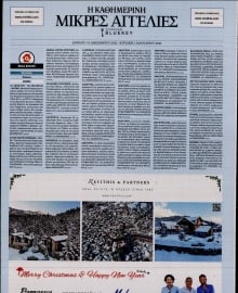 ΚΑΘΗΜΕΡΙΝΗ ΚΥΡ_ΑΓΓΕΛΙΕΣ