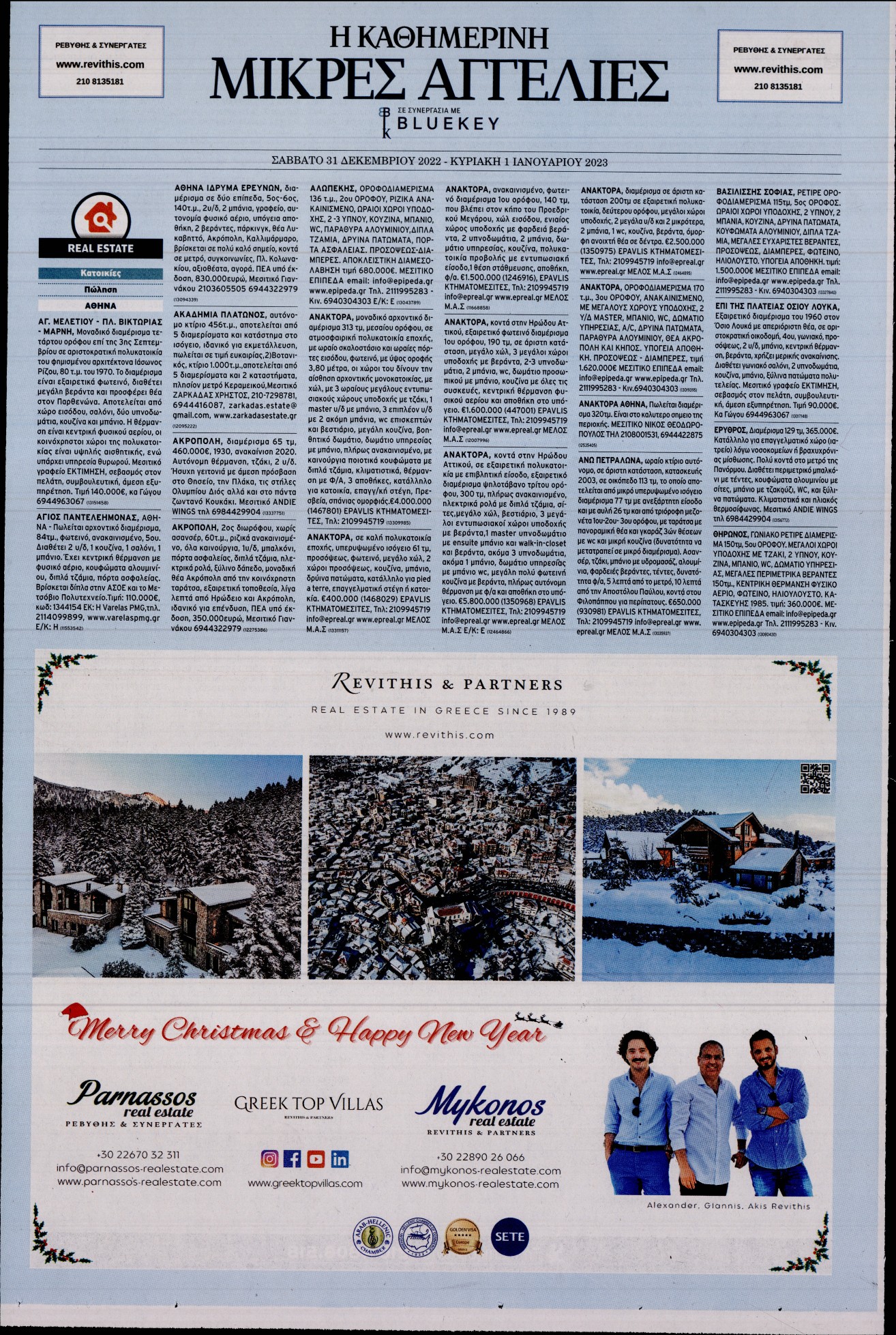 ΚΑΘΗΜΕΡΙΝΗ ΚΥΡ_ΑΓΓΕΛΙΕΣ